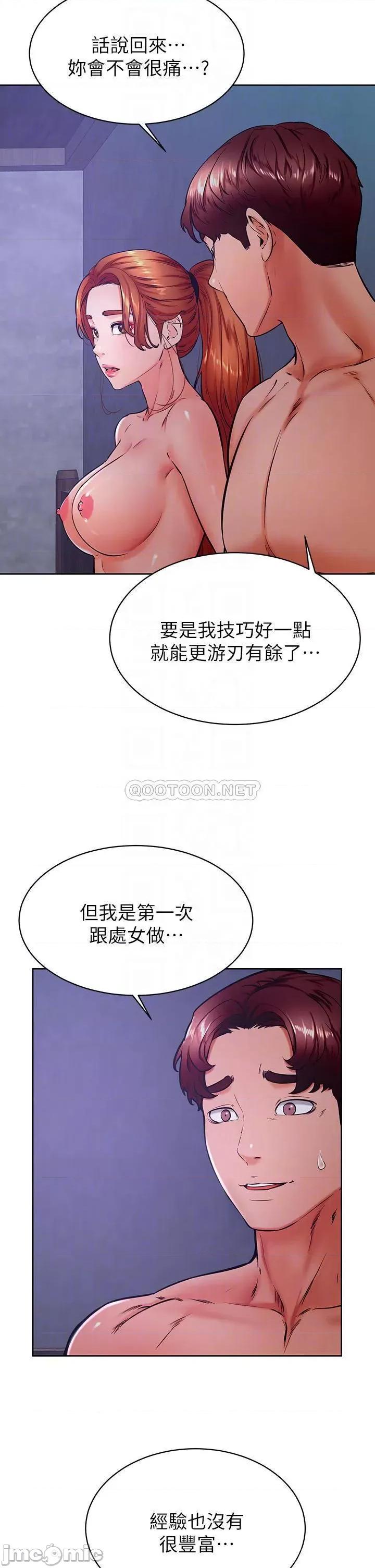 学弟,甘巴爹捏! 学弟,甘巴爹捏!_第34话_-_就这样结束多可惜…! 第4页