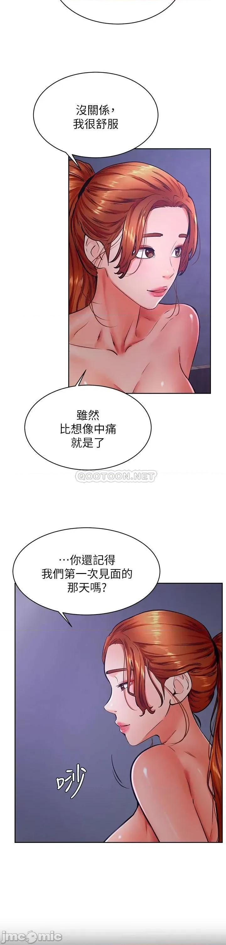 学弟,甘巴爹捏! 学弟,甘巴爹捏!_第34话_-_就这样结束多可惜…! 第5页