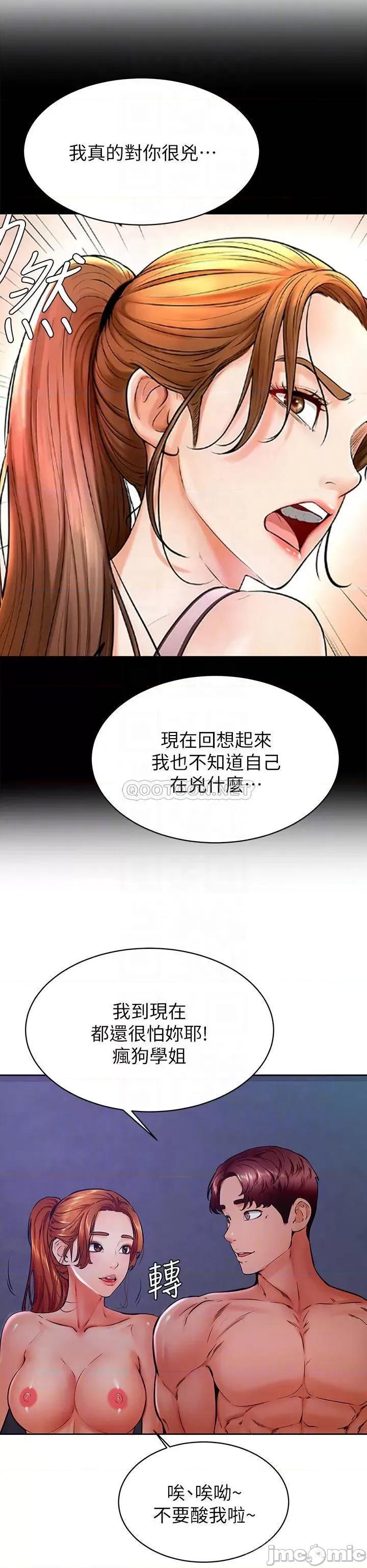 学弟,甘巴爹捏! 学弟,甘巴爹捏!_第34话_-_就这样结束多可惜…! 第6页