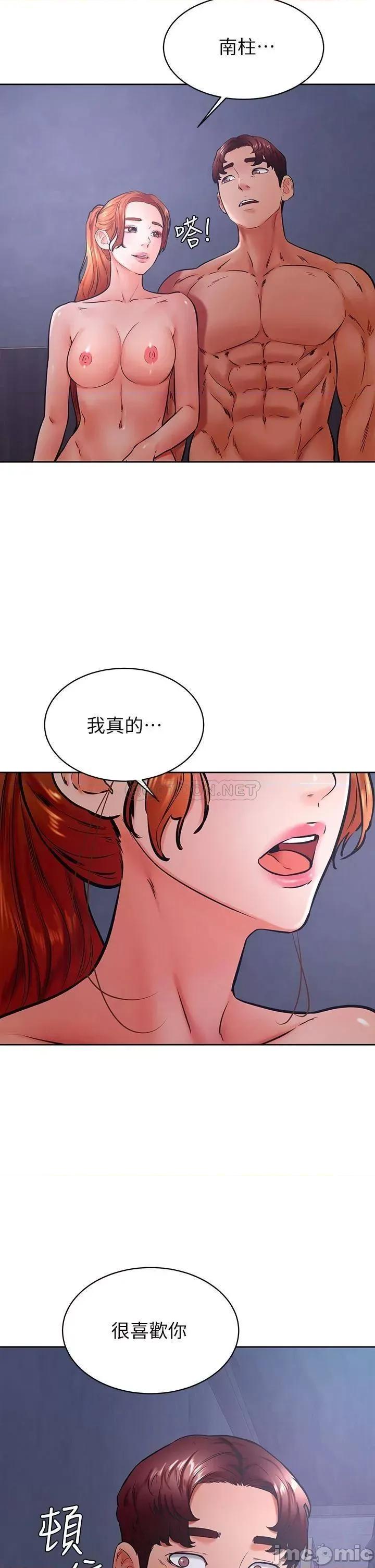 学弟,甘巴爹捏! 学弟,甘巴爹捏!_第34话_-_就这样结束多可惜…! 第8页