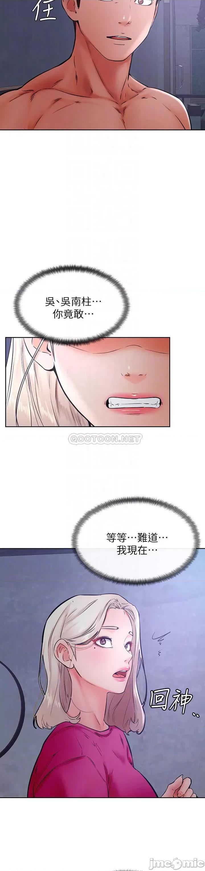 学弟,甘巴爹捏! 学弟,甘巴爹捏!_第34话_-_就这样结束多可惜…! 第9页