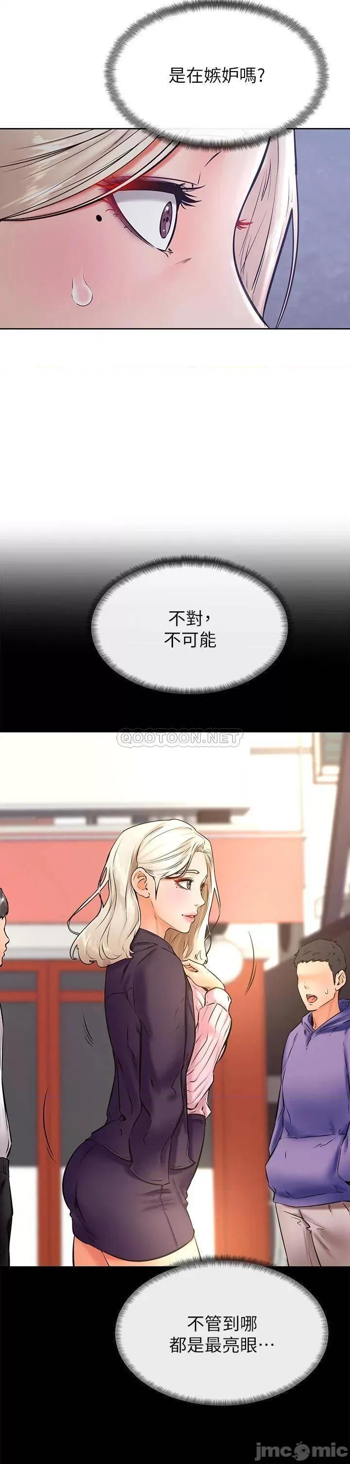 学弟,甘巴爹捏! 学弟,甘巴爹捏!_第34话_-_就这样结束多可惜…! 第10页