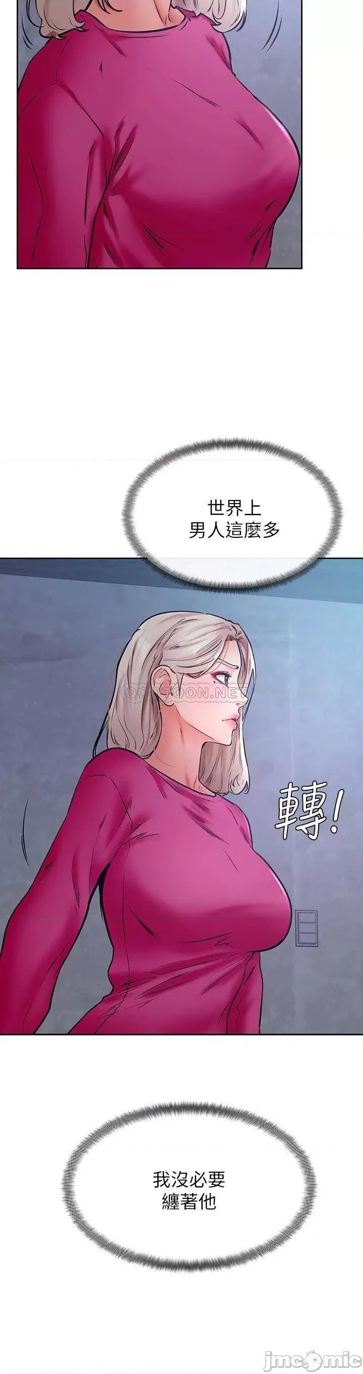 学弟,甘巴爹捏! 学弟,甘巴爹捏!_第34话_-_就这样结束多可惜…! 第12页