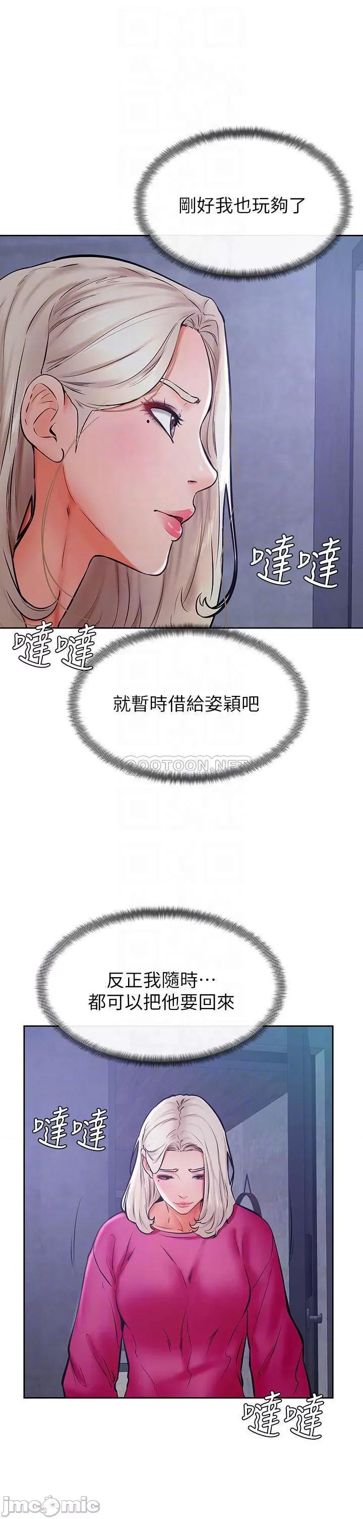 学弟,甘巴爹捏! 学弟,甘巴爹捏!_第34话_-_就这样结束多可惜…! 第13页