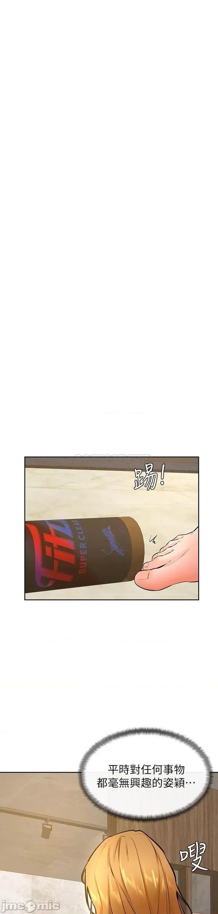 学弟,甘巴爹捏! 学弟,甘巴爹捏!_第34话_-_就这样结束多可惜…! 第14页