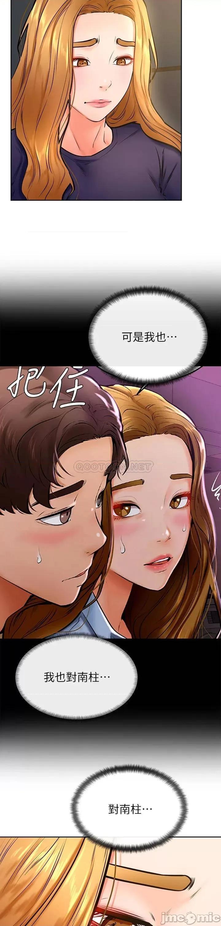 学弟,甘巴爹捏! 学弟,甘巴爹捏!_第34话_-_就这样结束多可惜…! 第16页