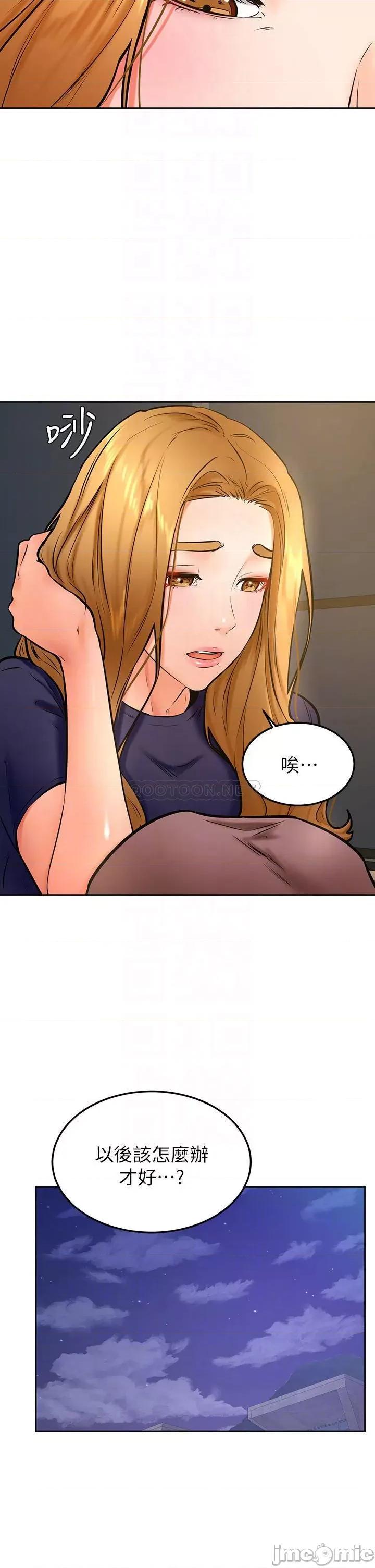 学弟,甘巴爹捏! 学弟,甘巴爹捏!_第34话_-_就这样结束多可惜…! 第17页