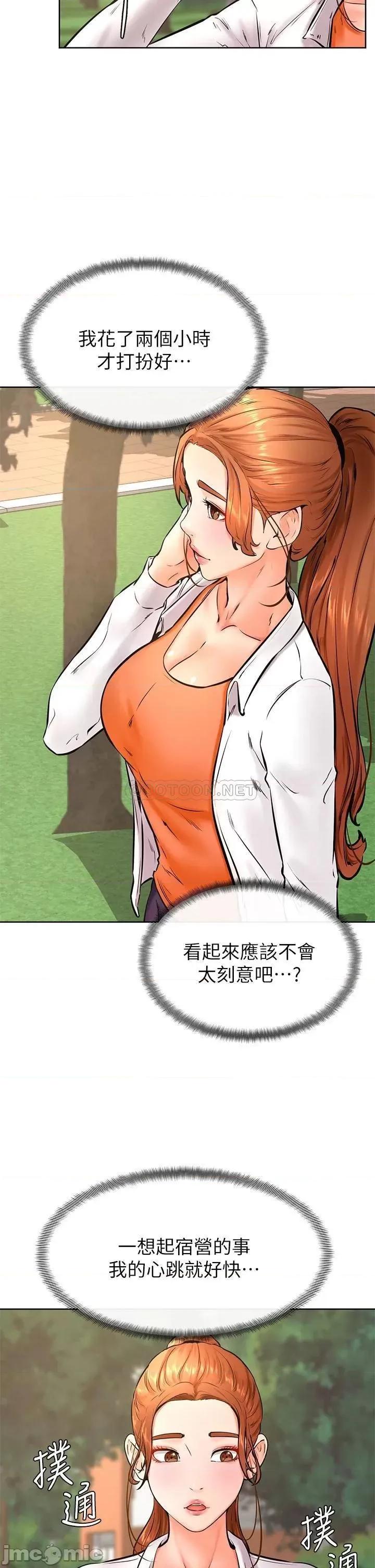 学弟,甘巴爹捏! 学弟,甘巴爹捏!_第34话_-_就这样结束多可惜…! 第19页