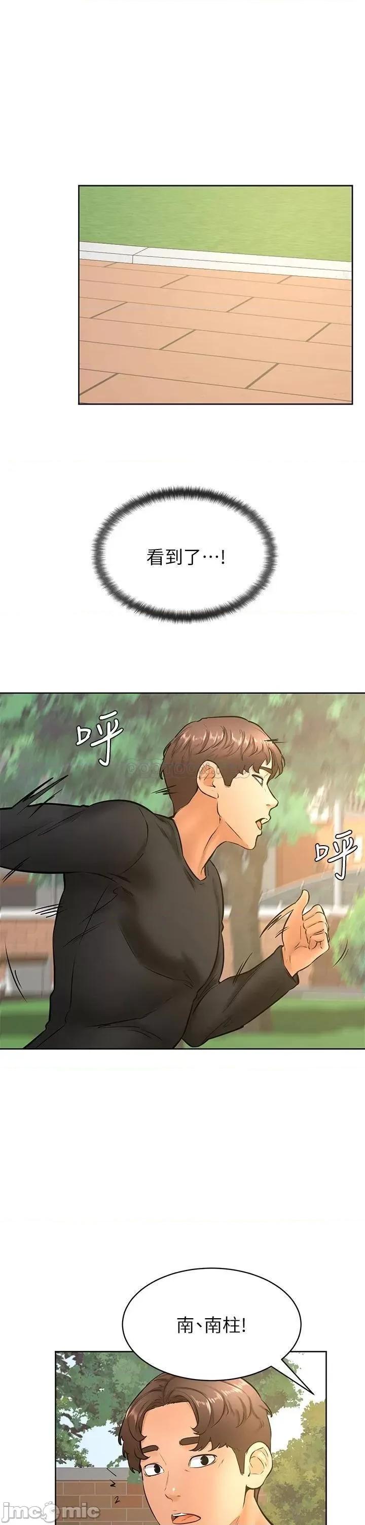 学弟,甘巴爹捏! 学弟,甘巴爹捏!_第34话_-_就这样结束多可惜…! 第21页