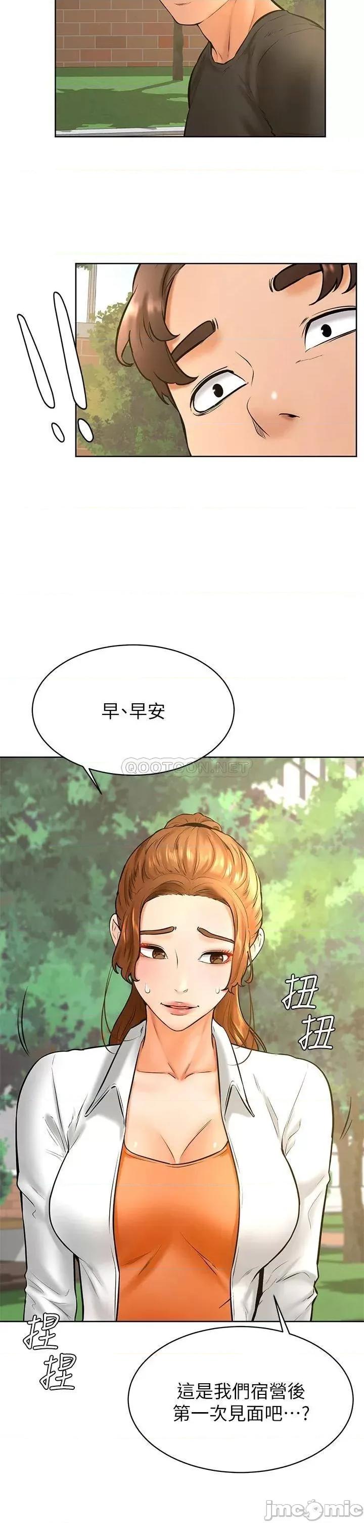 学弟,甘巴爹捏! 学弟,甘巴爹捏!_第34话_-_就这样结束多可惜…! 第22页