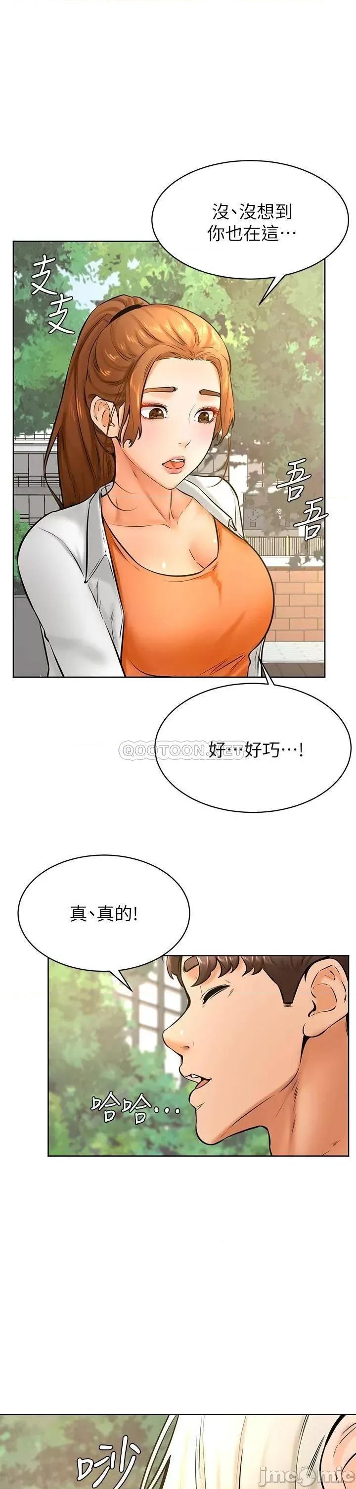 学弟,甘巴爹捏! 学弟,甘巴爹捏!_第34话_-_就这样结束多可惜…! 第24页