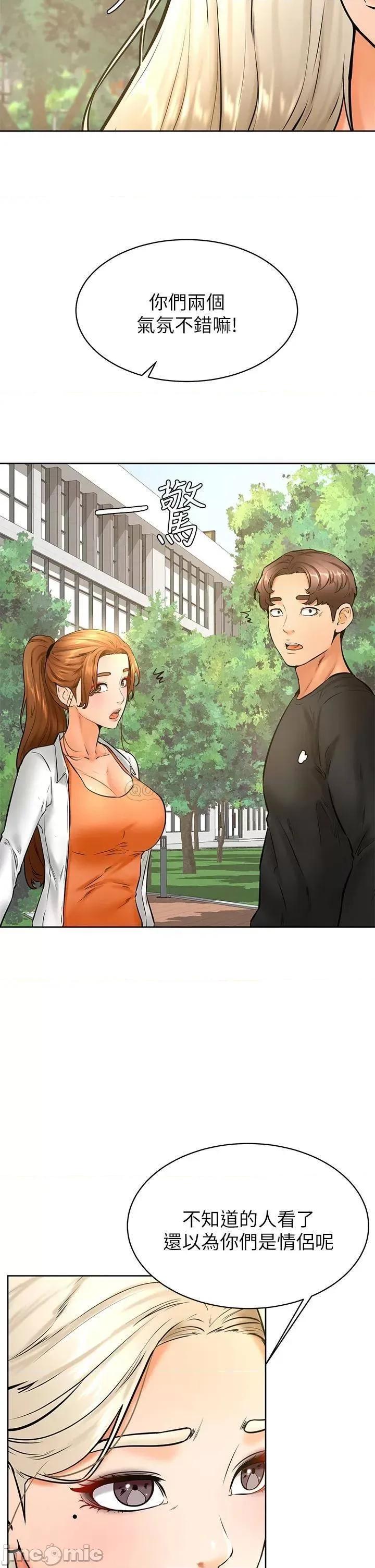 学弟,甘巴爹捏! 学弟,甘巴爹捏!_第34话_-_就这样结束多可惜…! 第25页