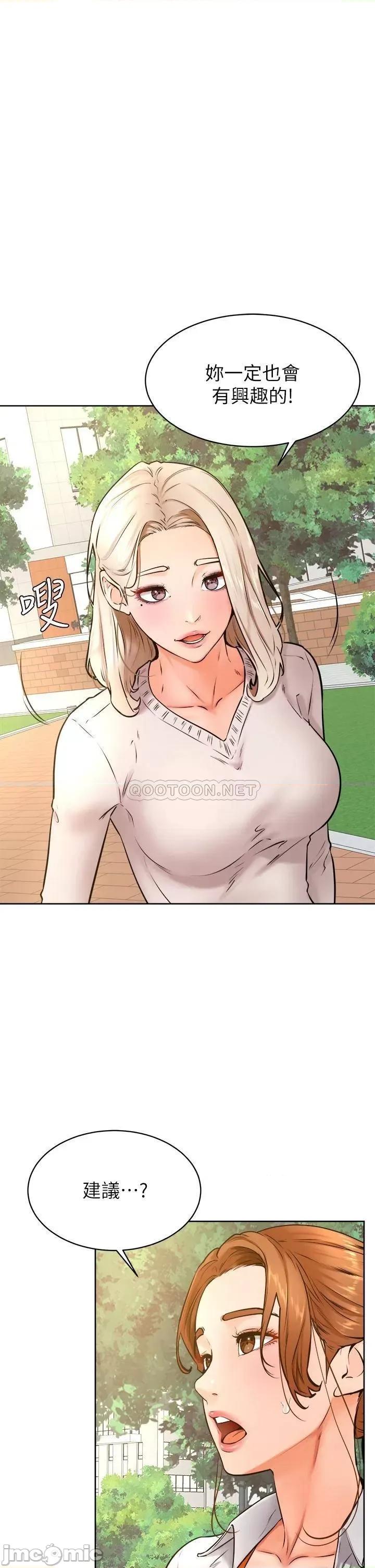 学弟,甘巴爹捏! 学弟,甘巴爹捏!_第35话_-_姿颖给南柱的特别服务 第1页