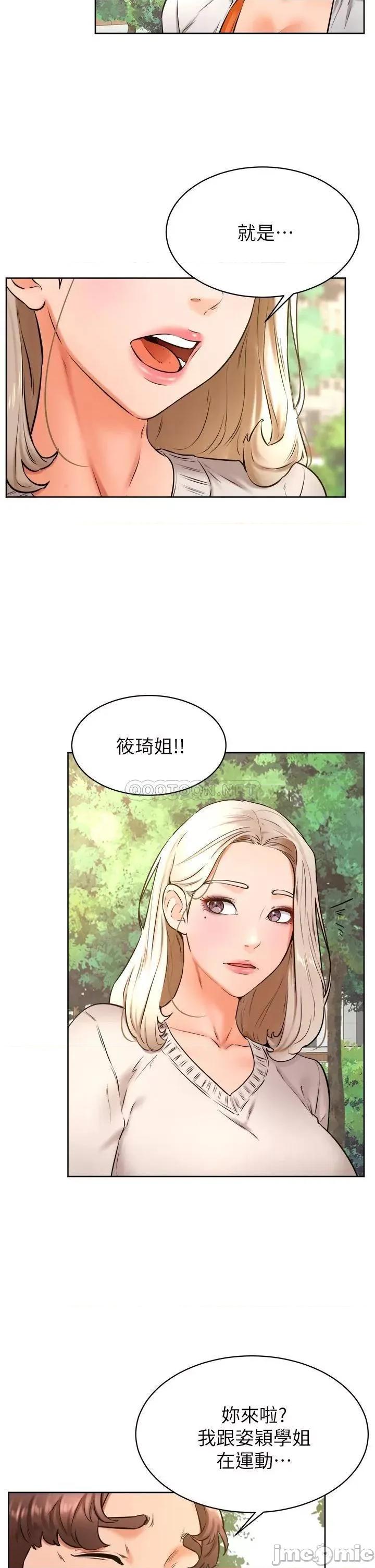 学弟,甘巴爹捏! 学弟,甘巴爹捏!_第35话_-_姿颖给南柱的特别服务 第2页