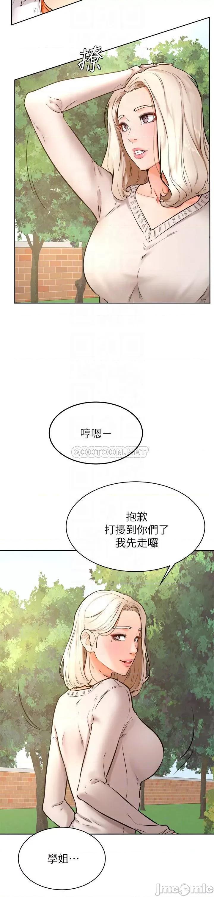 学弟,甘巴爹捏! 学弟,甘巴爹捏!_第35话_-_姿颖给南柱的特别服务 第4页