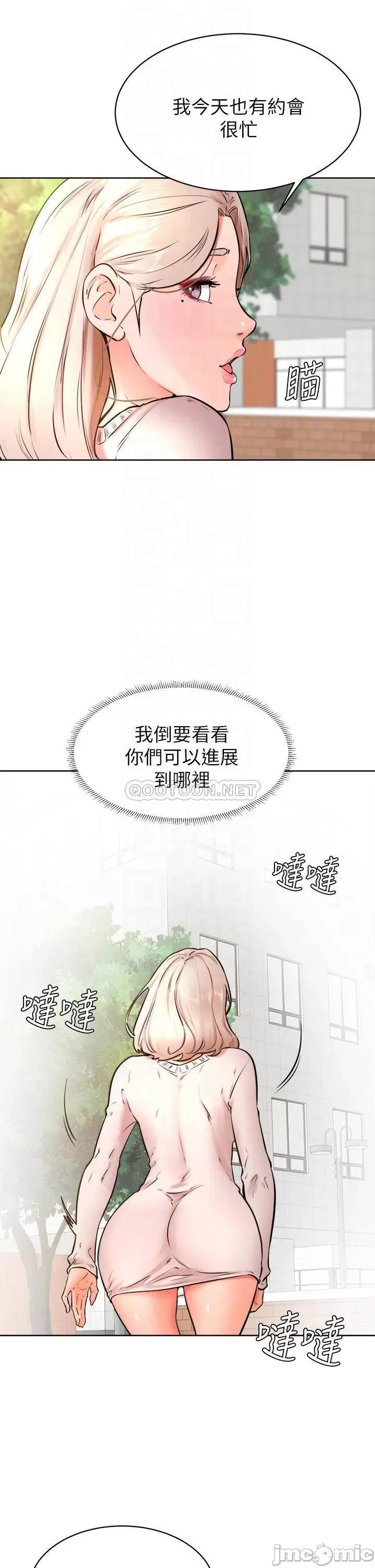 学弟,甘巴爹捏! 学弟,甘巴爹捏!_第35话_-_姿颖给南柱的特别服务 第5页
