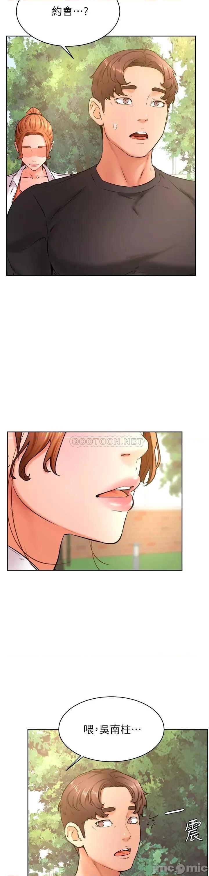 学弟,甘巴爹捏! 学弟,甘巴爹捏!_第35话_-_姿颖给南柱的特别服务 第6页