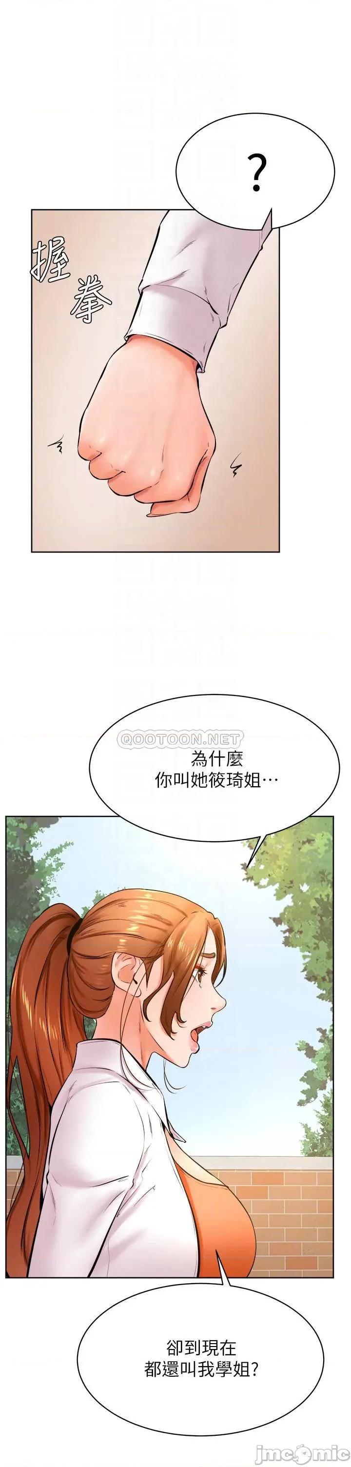 学弟,甘巴爹捏! 学弟,甘巴爹捏!_第35话_-_姿颖给南柱的特别服务 第9页