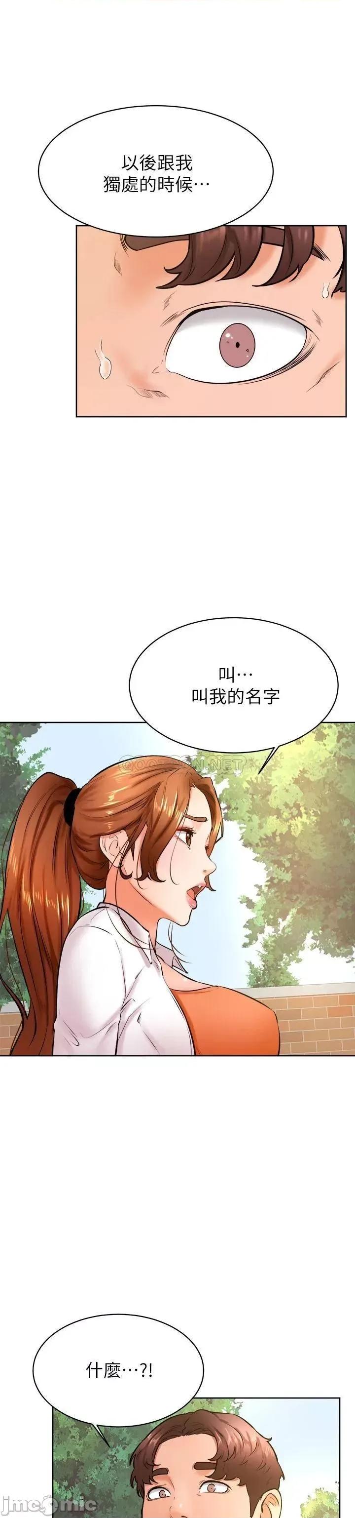学弟,甘巴爹捏! 学弟,甘巴爹捏!_第35话_-_姿颖给南柱的特别服务 第10页