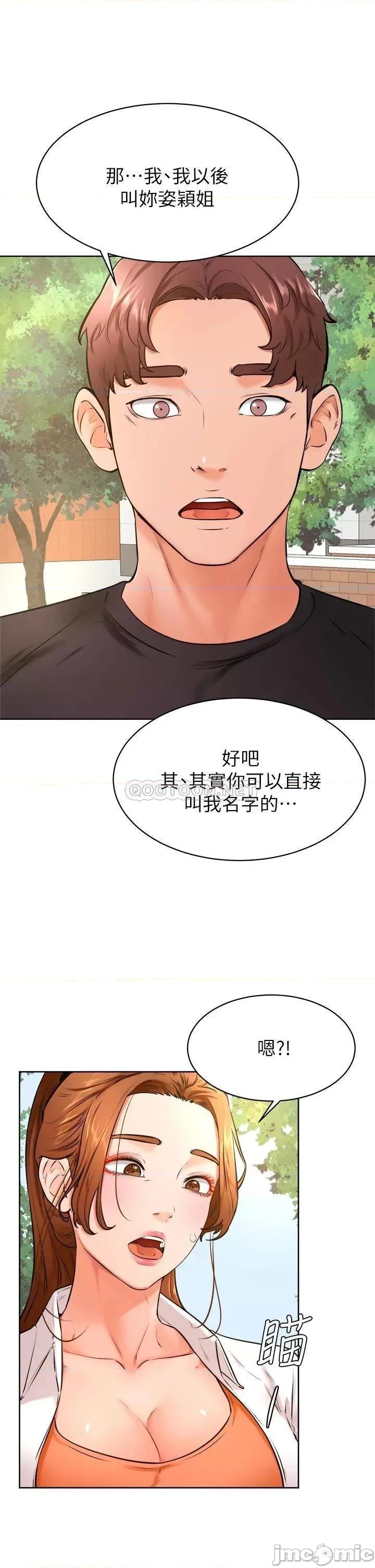 学弟,甘巴爹捏! 学弟,甘巴爹捏!_第35话_-_姿颖给南柱的特别服务 第14页
