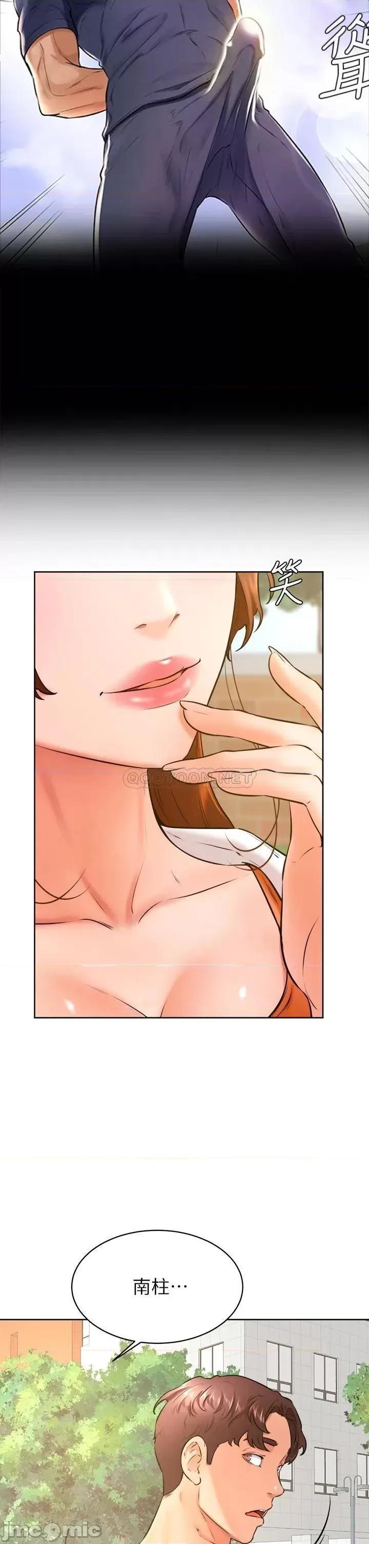 学弟,甘巴爹捏! 学弟,甘巴爹捏!_第35话_-_姿颖给南柱的特别服务 第16页
