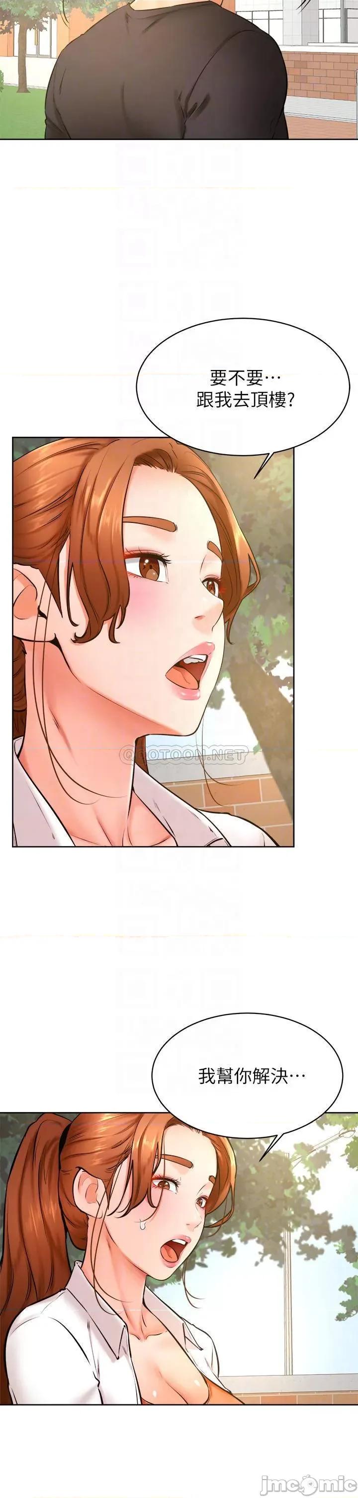 学弟,甘巴爹捏! 学弟,甘巴爹捏!_第35话_-_姿颖给南柱的特别服务 第17页