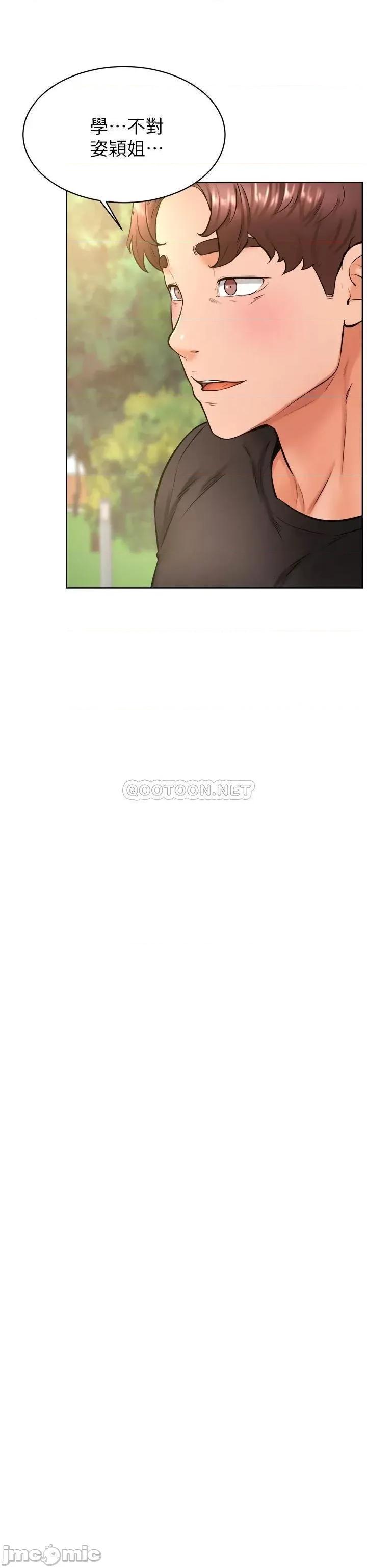 学弟,甘巴爹捏! 学弟,甘巴爹捏!_第35话_-_姿颖给南柱的特别服务 第18页