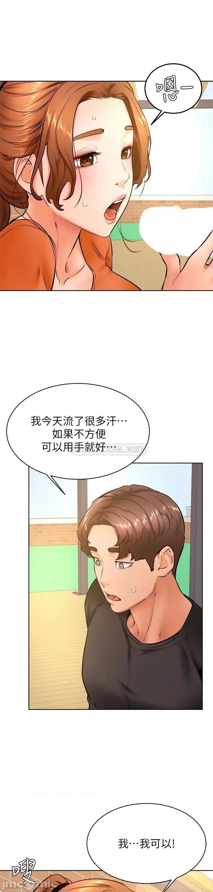 学弟,甘巴爹捏! 学弟,甘巴爹捏!_第35话_-_姿颖给南柱的特别服务 第20页
