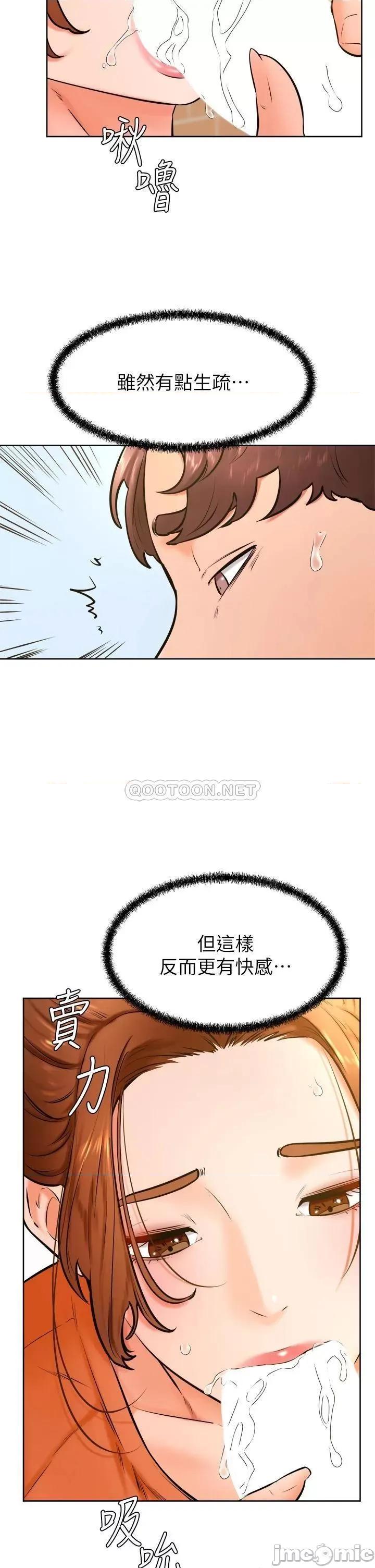 学弟,甘巴爹捏! 学弟,甘巴爹捏!_第35话_-_姿颖给南柱的特别服务 第23页