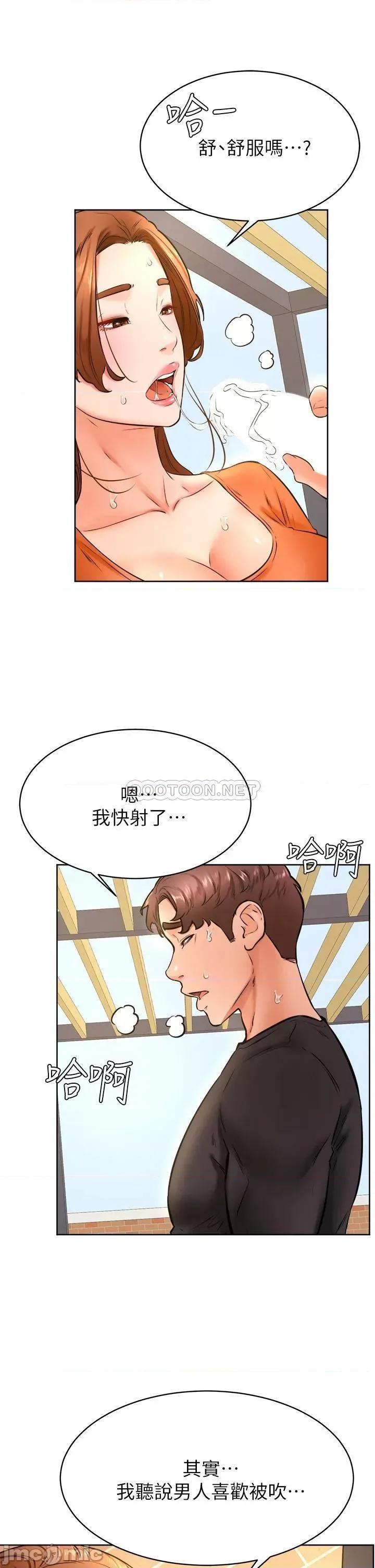 学弟,甘巴爹捏! 学弟,甘巴爹捏!_第35话_-_姿颖给南柱的特别服务 第25页