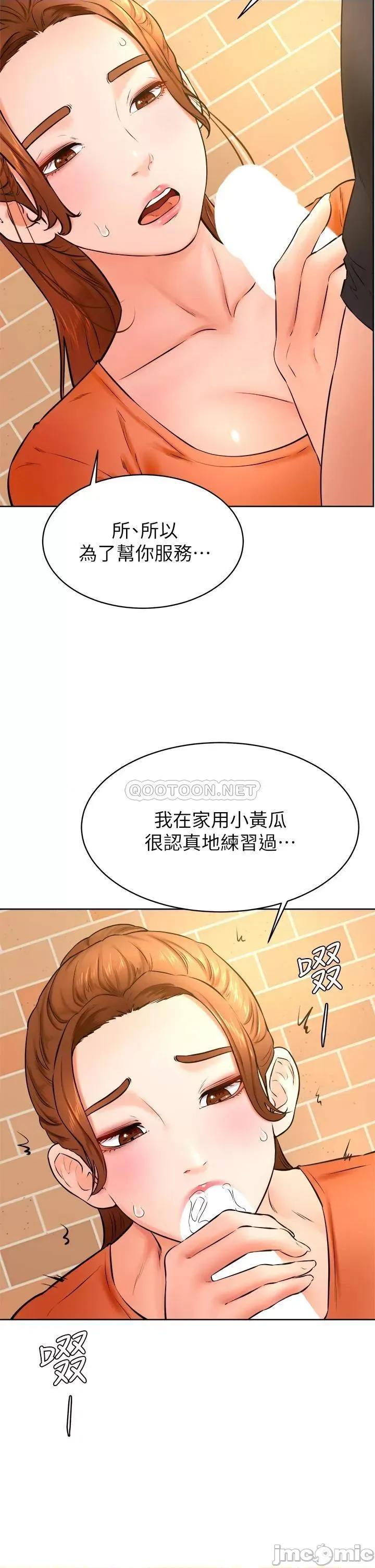 学弟,甘巴爹捏! 学弟,甘巴爹捏!_第35话_-_姿颖给南柱的特别服务 第26页