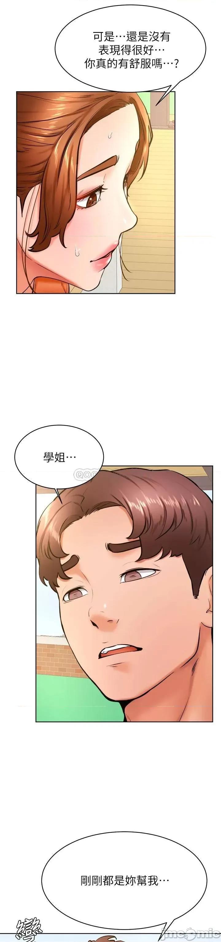 学弟,甘巴爹捏! 学弟,甘巴爹捏!_第35话_-_姿颖给南柱的特别服务 第27页