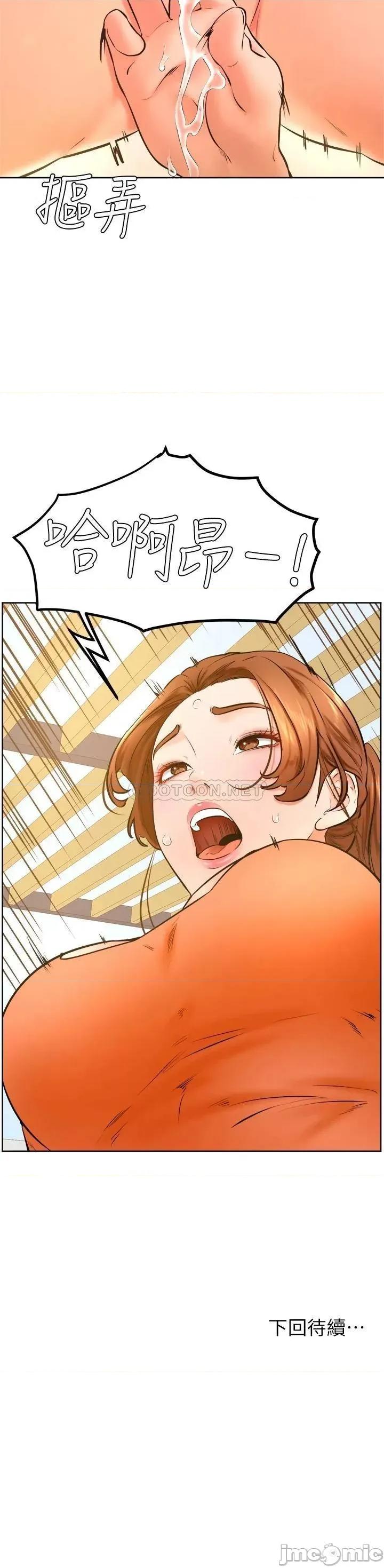 学弟,甘巴爹捏! 学弟,甘巴爹捏!_第35话_-_姿颖给南柱的特别服务 第30页