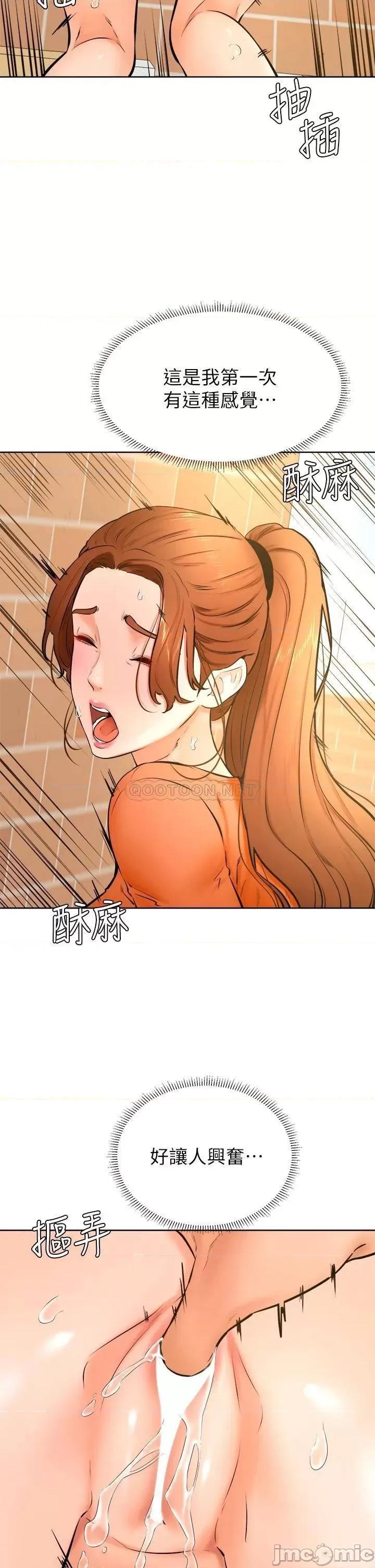 学弟,甘巴爹捏! 学弟,甘巴爹捏! 第36话 - 打炮被抓包? 第2页