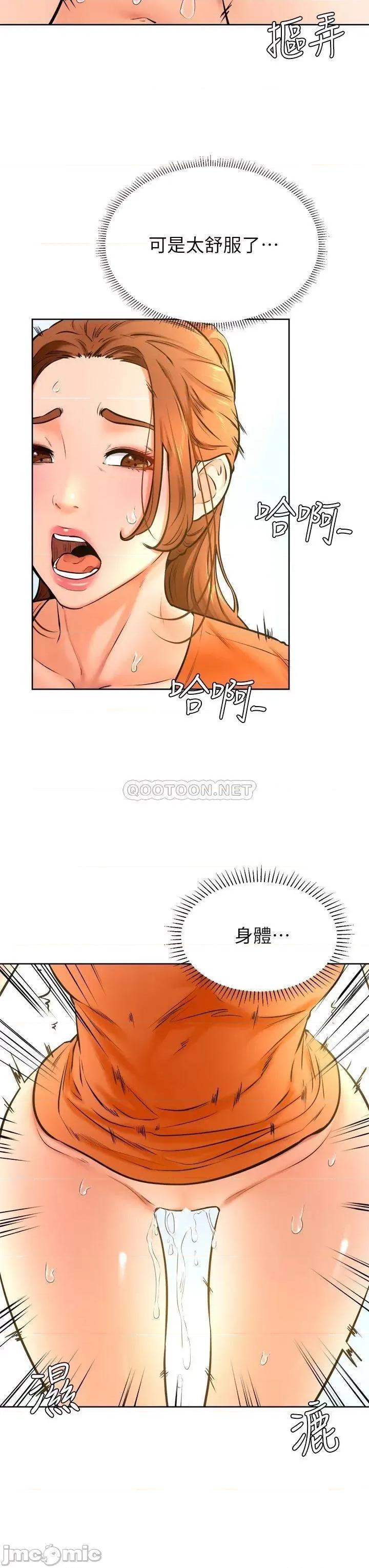 学弟,甘巴爹捏! 学弟,甘巴爹捏! 第36话 - 打炮被抓包? 第3页
