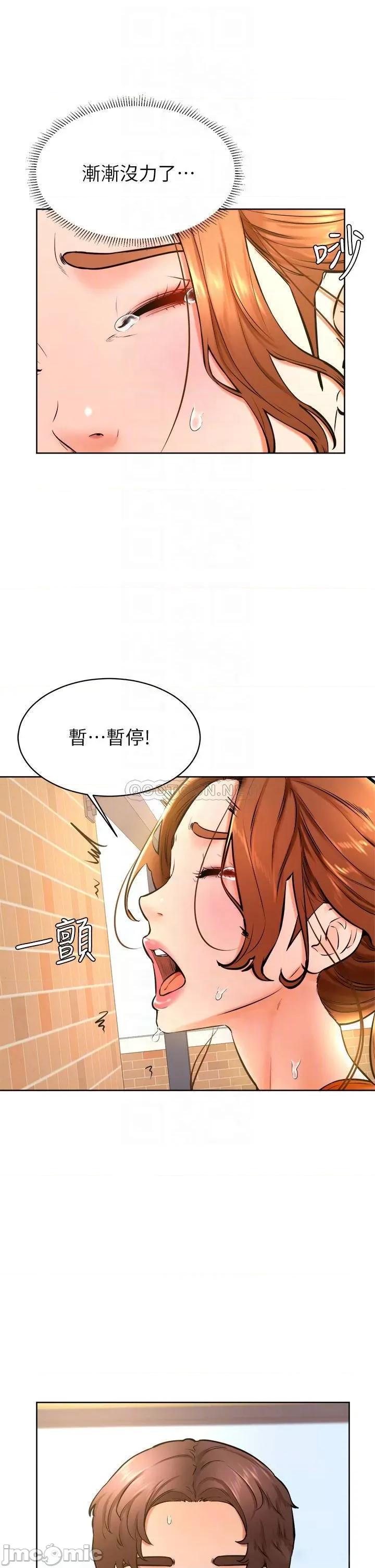 学弟,甘巴爹捏! 学弟,甘巴爹捏! 第36话 - 打炮被抓包? 第4页