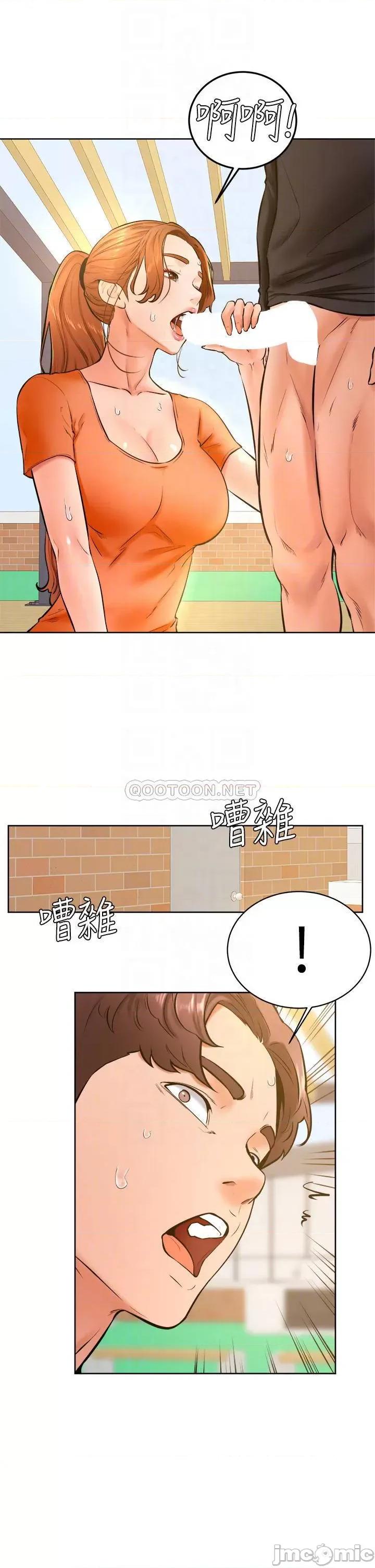 学弟,甘巴爹捏! 学弟,甘巴爹捏! 第36话 - 打炮被抓包? 第8页