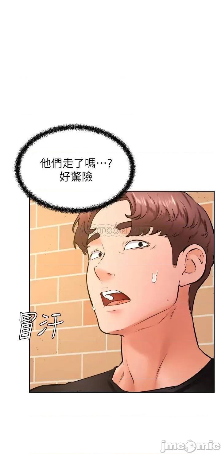 学弟,甘巴爹捏! 学弟,甘巴爹捏! 第36话 - 打炮被抓包? 第13页