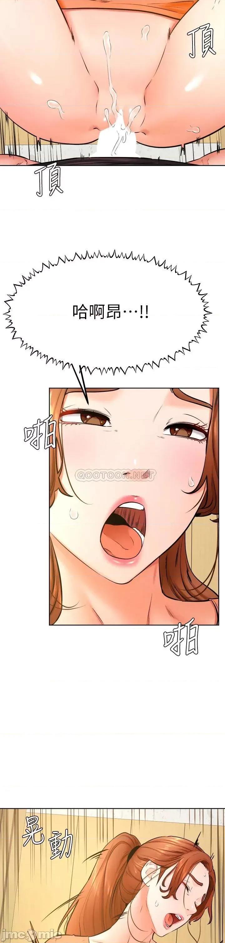 学弟,甘巴爹捏! 学弟,甘巴爹捏! 第36话 - 打炮被抓包? 第19页