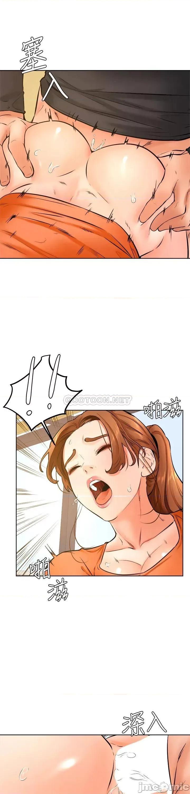 学弟,甘巴爹捏! 学弟,甘巴爹捏! 第36话 - 打炮被抓包? 第25页