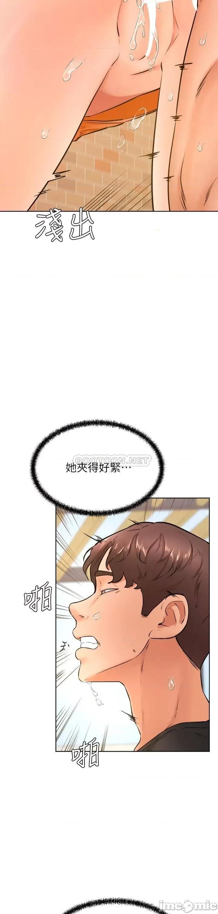 学弟,甘巴爹捏! 学弟,甘巴爹捏! 第36话 - 打炮被抓包? 第26页