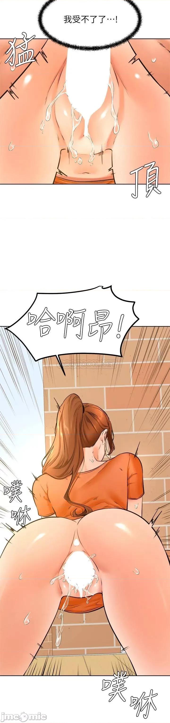 学弟,甘巴爹捏! 学弟,甘巴爹捏! 第36话 - 打炮被抓包? 第27页