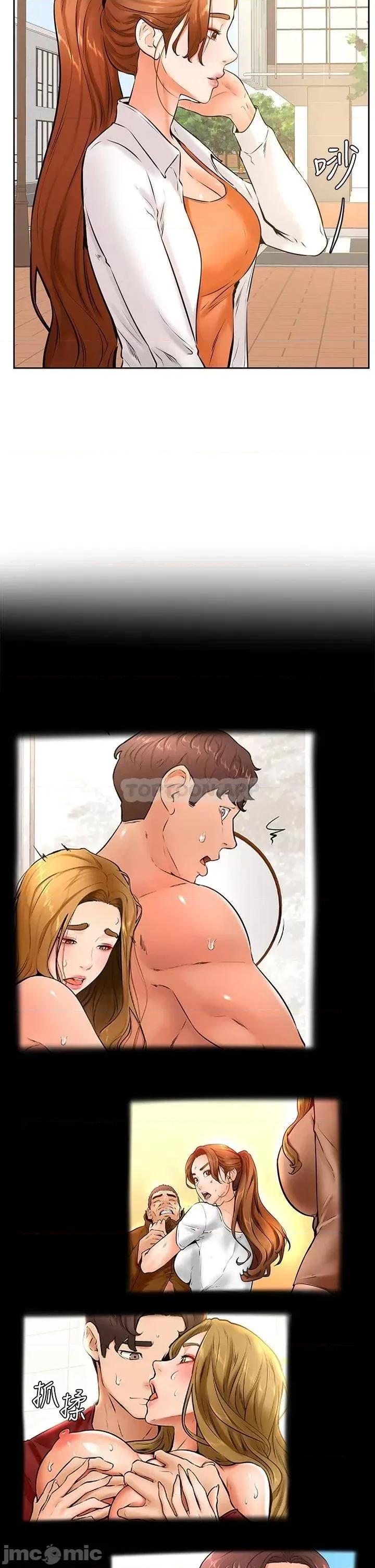 学弟,甘巴爹捏! 学弟,甘巴爹捏! 第37话 - 好想再次被南柱填满♥ 第2页