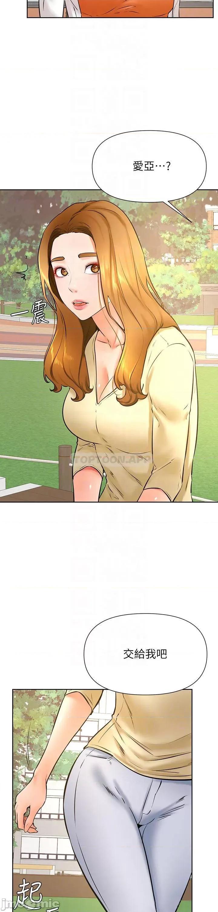 学弟,甘巴爹捏! 学弟,甘巴爹捏! 第37话 - 好想再次被南柱填满♥ 第4页