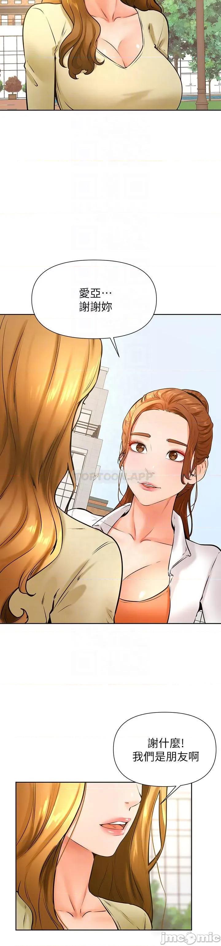 学弟,甘巴爹捏! 学弟,甘巴爹捏! 第37话 - 好想再次被南柱填满♥ 第6页