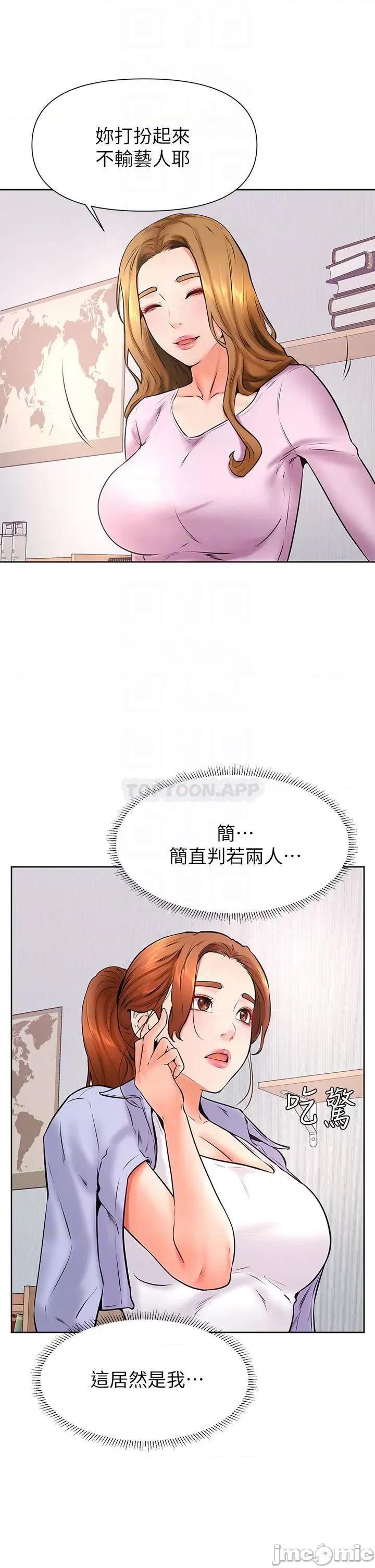 学弟,甘巴爹捏! 学弟,甘巴爹捏! 第37话 - 好想再次被南柱填满♥ 第14页
