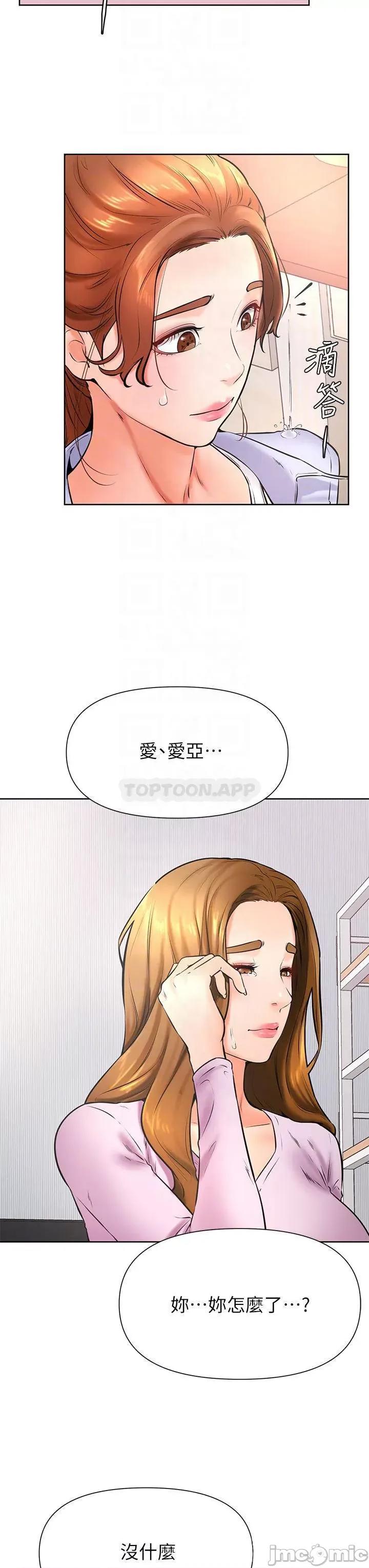 学弟,甘巴爹捏! 学弟,甘巴爹捏! 第37话 - 好想再次被南柱填满♥ 第16页
