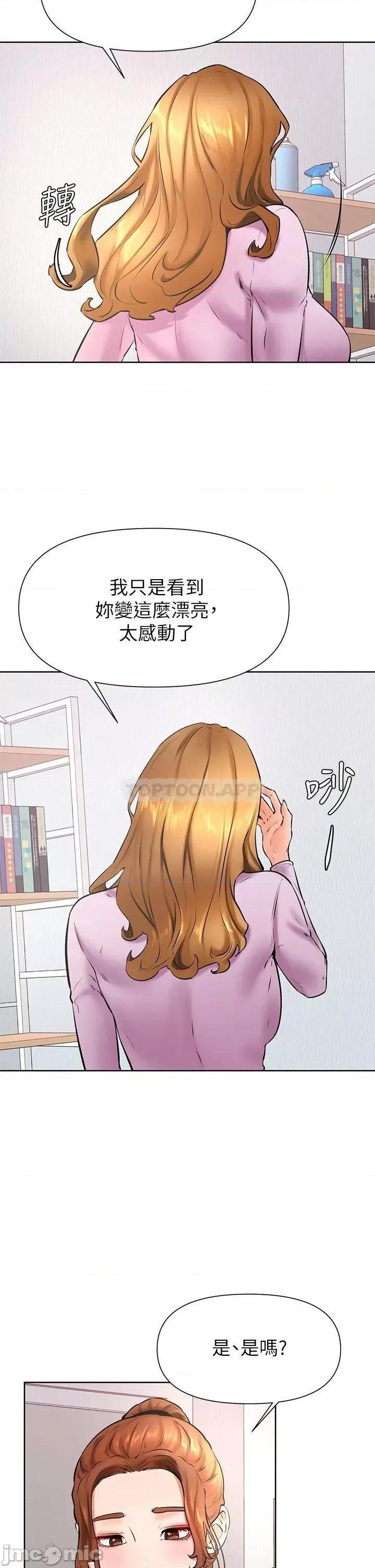 学弟,甘巴爹捏! 学弟,甘巴爹捏! 第37话 - 好想再次被南柱填满♥ 第17页