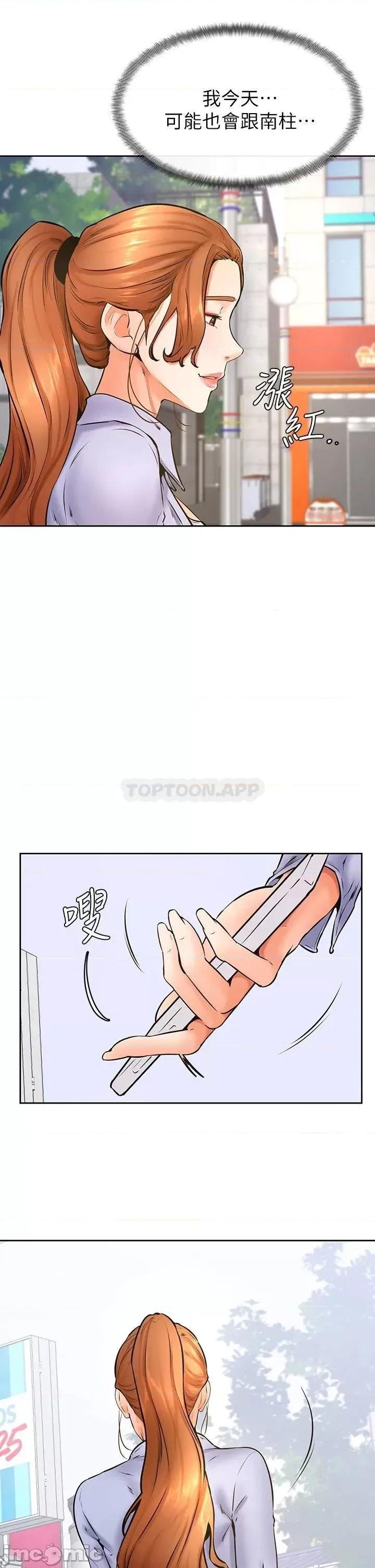 学弟,甘巴爹捏! 学弟,甘巴爹捏! 第37话 - 好想再次被南柱填满♥ 第22页