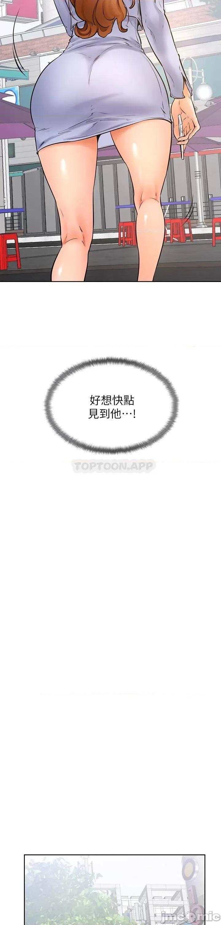 学弟,甘巴爹捏! 学弟,甘巴爹捏! 第37话 - 好想再次被南柱填满♥ 第23页